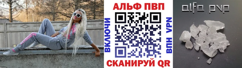 Купить где  Корсаков  A-PVP СК 