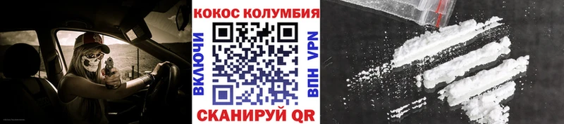 Кокаин 97%  Купить  Корсаков 