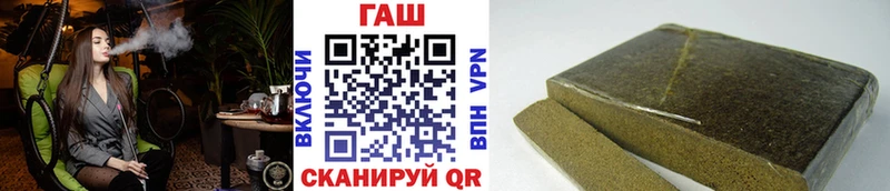 ГАШ VHQ  Купить закладки  Корсаков 