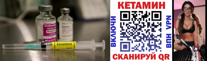 КЕТАМИН ketamine  Купить где  Корсаков 