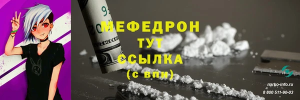 мяу мяу кристалл Инта