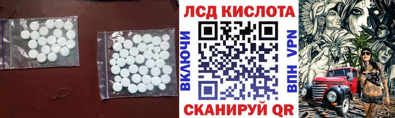 LSD-25 экстази кислота  Купить  Корсаков 